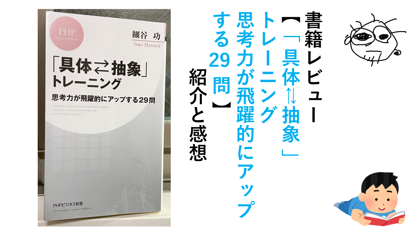 本質 思考 トレーニング (99) 사진