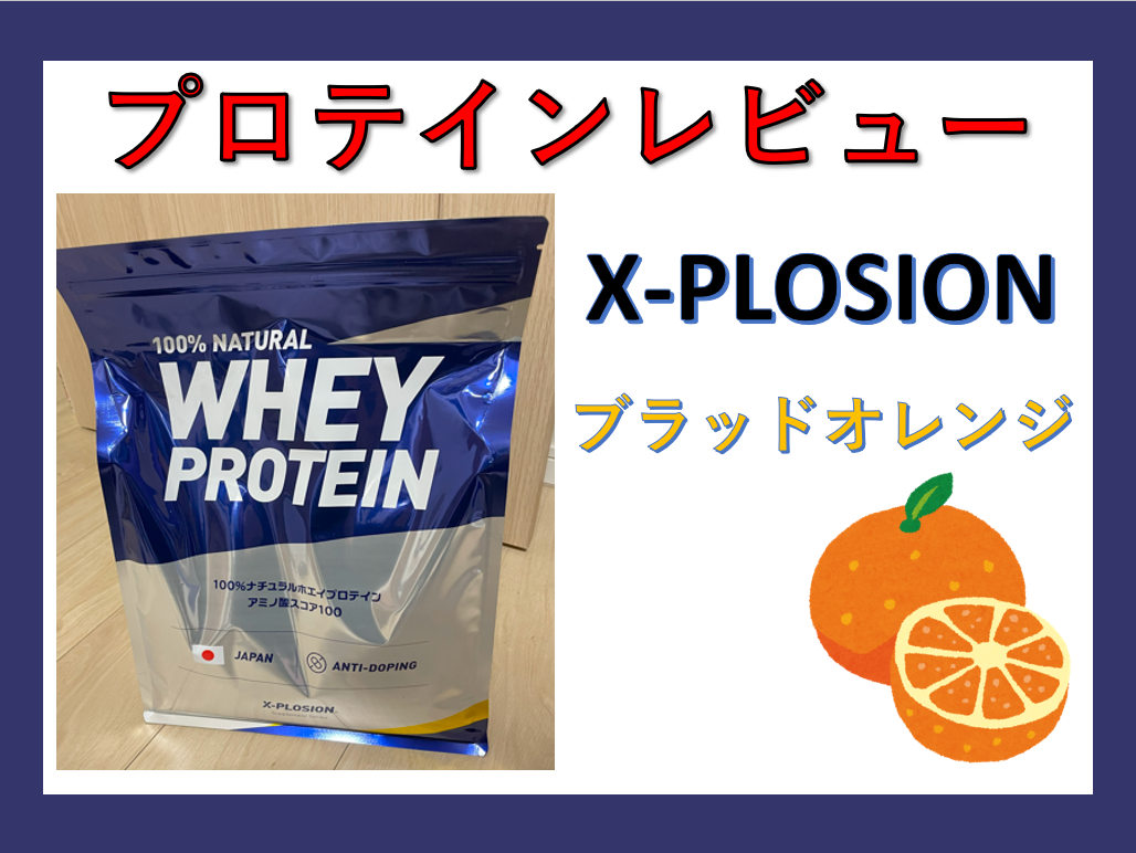 X-PLOSION WHEY PROTEIN カフェオレ味 3kg エクスプロージョン WPC 3kg 甘さゼロカフェオレ味 100%ホエイプロテイン 大容量のレビュー・口コミ - Yahoo!ショッピング -  PayPayポイントがもらえる！ネット通販 エクスプロージョン WPC 3kg 甘さゼロプレーンヨーグルト味 100%ホエイプロテイン 大容量 P9449333931 4